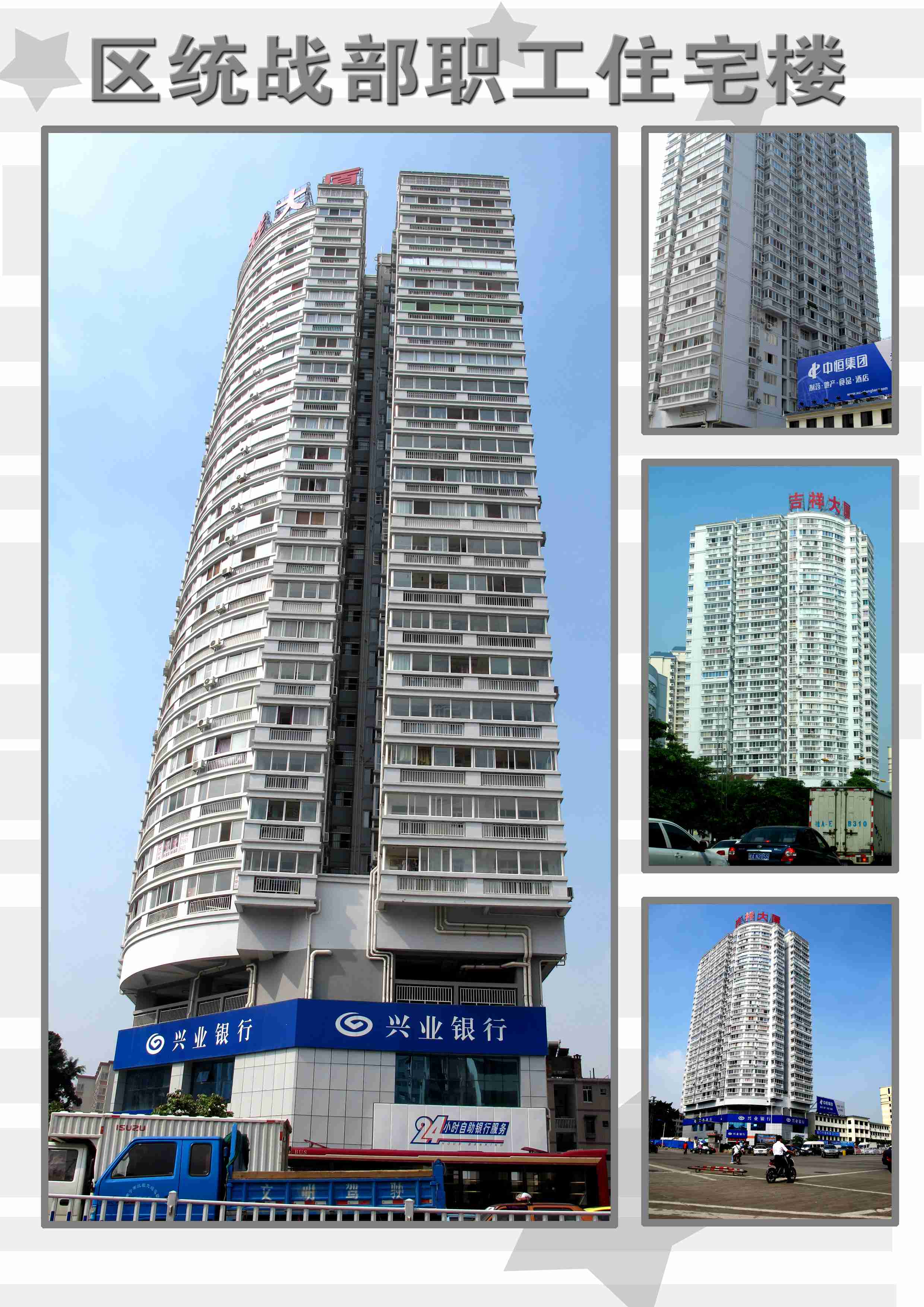 广西区统战指挥部-5